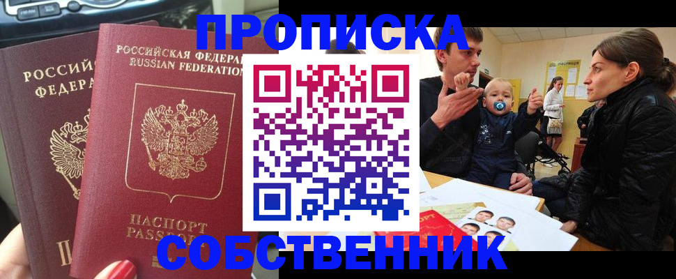 прописка в квартире в Калязине