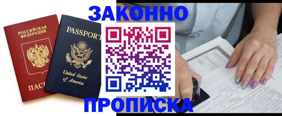временная регистрация в квартире в Калязине