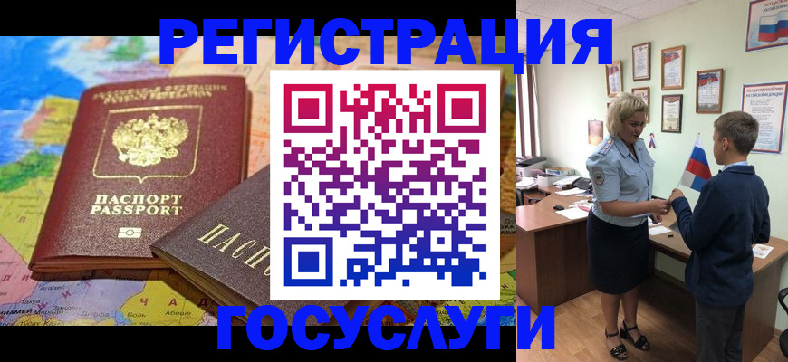 прописка законно в Калязине
