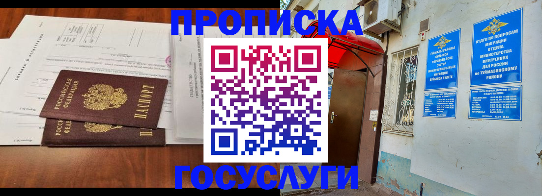 прописка в квартире в Калязине